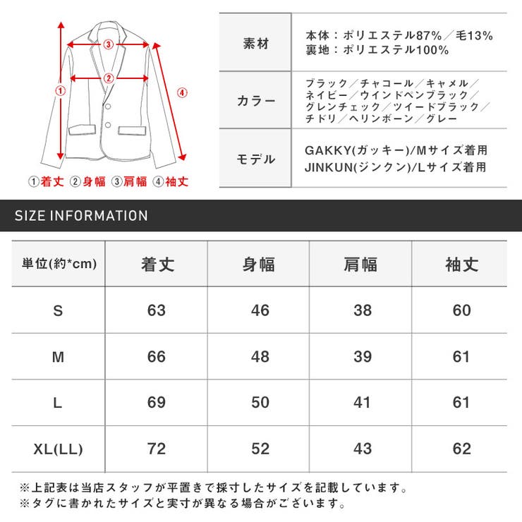イタリアンカラー ジャケット メンズ