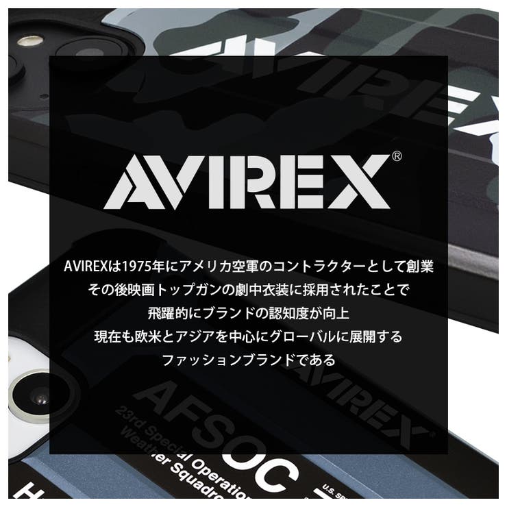 iPhone14iPhone13iPhone14ProiPhone14PlusAVIREXアヴィレックス「アーミータフ耐衝撃ケース」