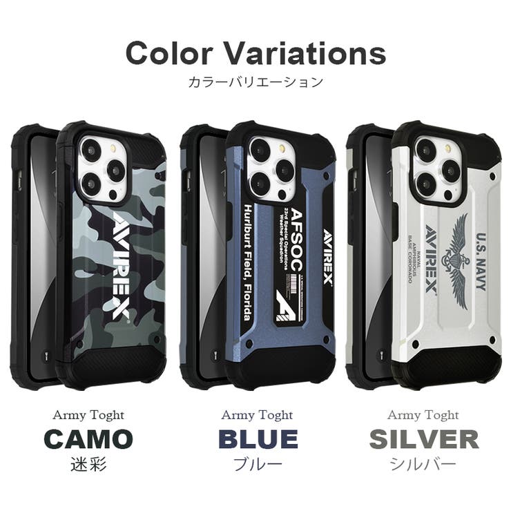 iPhone14iPhone13iPhone14ProiPhone14PlusAVIREXアヴィレックス「アーミータフ耐衝撃ケース」
