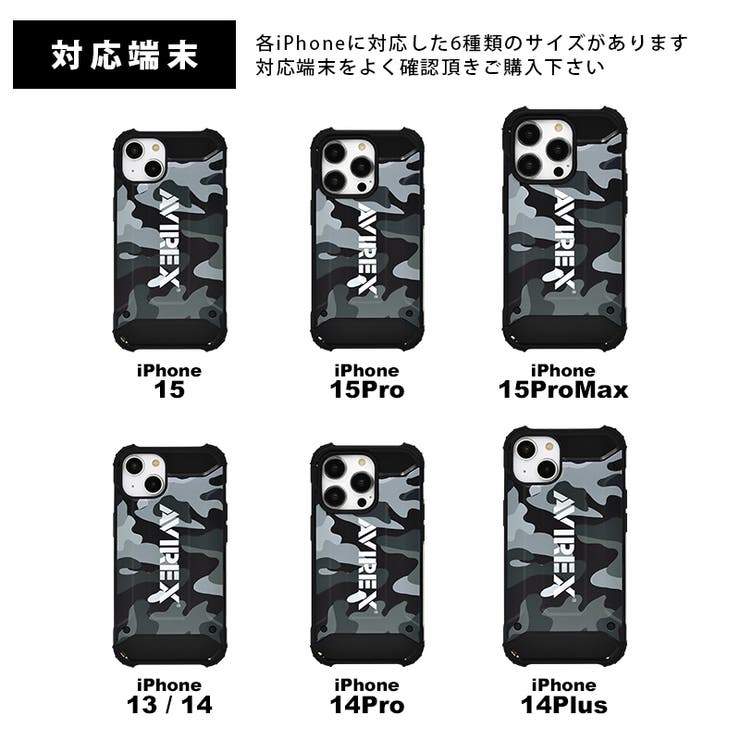 iPhone14iPhone13iPhone14ProiPhone14PlusAVIREXアヴィレックス「アーミータフ耐衝撃ケース」