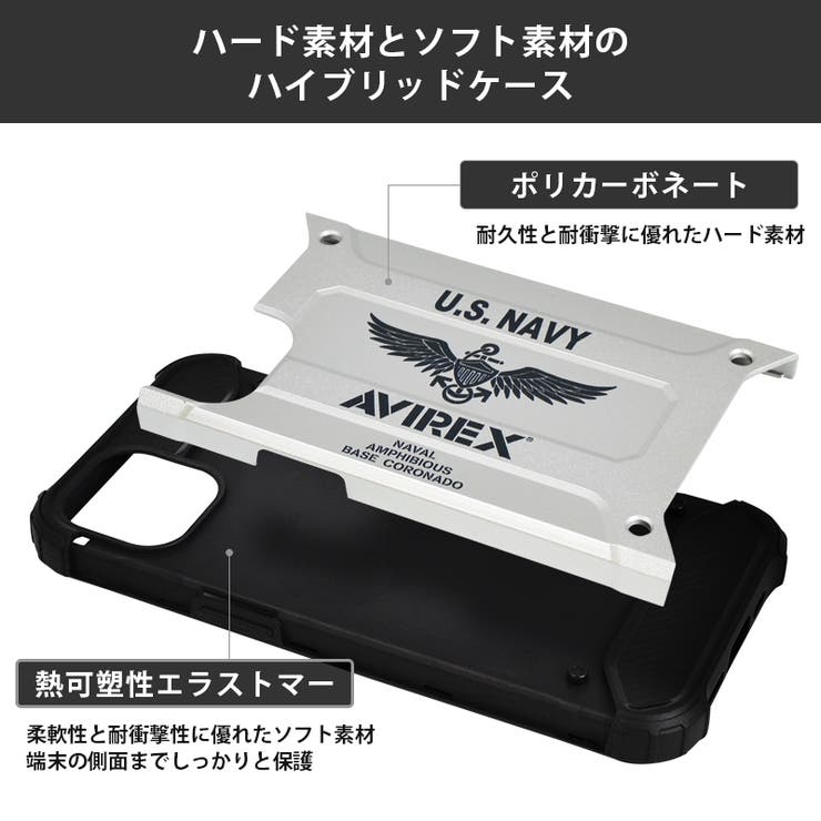 iPhone14iPhone13iPhone14ProiPhone14PlusAVIREXアヴィレックス「アーミータフ耐衝撃ケース」