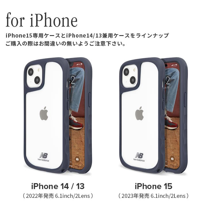 iPhone14iPhone13newbalanceニューバランス「耐衝撃/クリア」