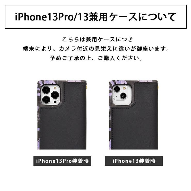 iPhone13Pro ケース iPhone13mini[品番：MFYE0000386]｜M-factory