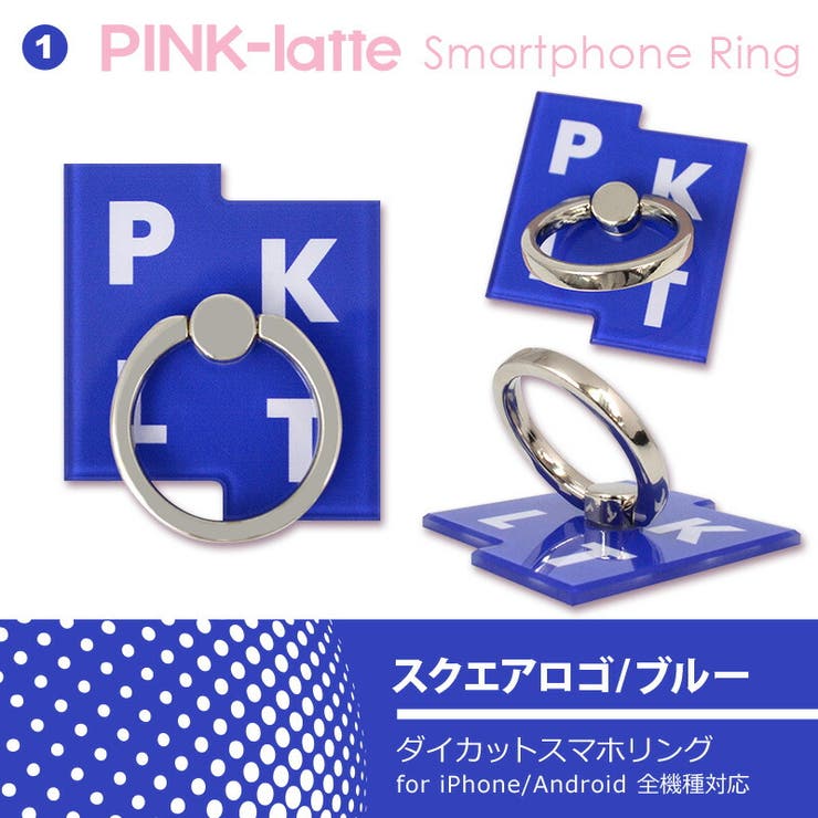 ピンクラテ pinklatte キッズ スマホアクセサリー ring スタンド iphone xperia galaxy aquos スマートフォン 落下防止 かわいい ブランド
