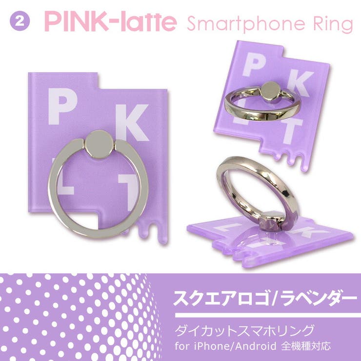 ピンクラテ pinklatte キッズ スマホアクセサリー ring スタンド iphone xperia galaxy aquos スマートフォン 落下防止 かわいい ブランド
