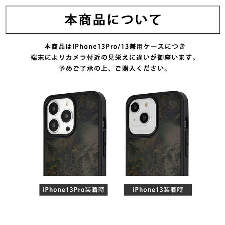 iPhone13Pro ケース iPhone13[品番：MFYE0000412]｜M-factory