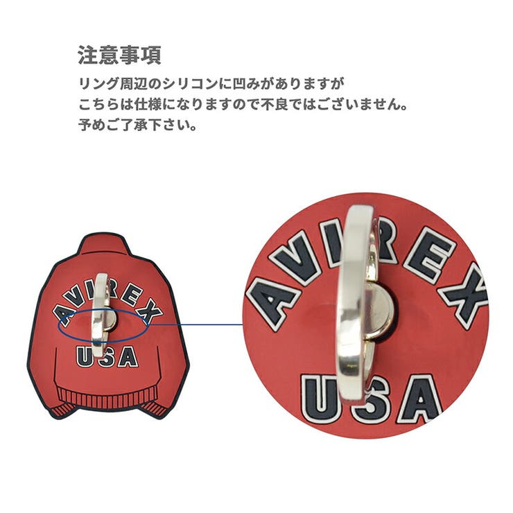 AVIREX「シリコンダイカットスマホリング」アヴィレックスブランドリングおしゃれお洒落iPhoneXperiaGalaxyリング落下防止スタンド機能スマートフォンリング