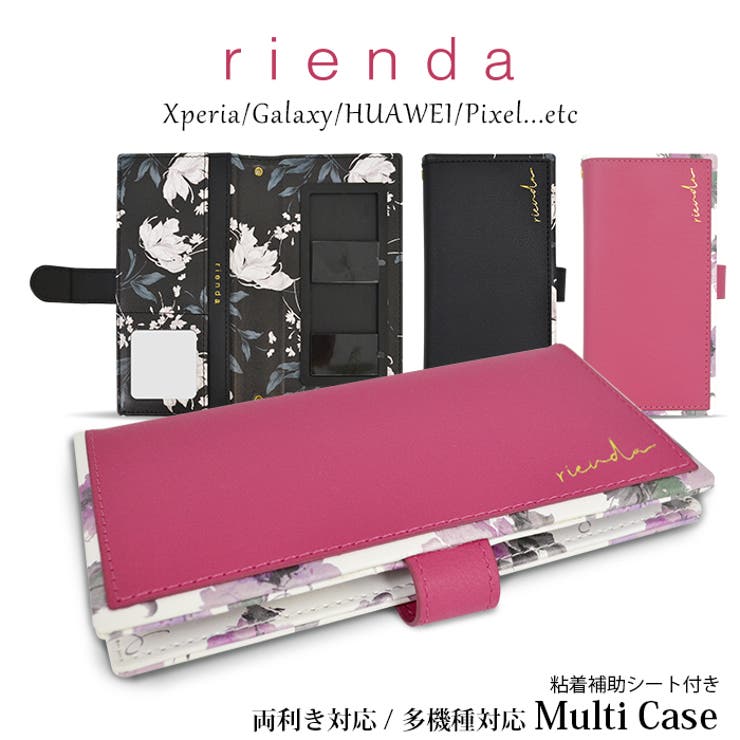 多機種対応 Rienda リエンダ スクエアマルチ手帳ケース 品番 Mfye M Factory エムファクトリー のレディースファッション通販 Shoplist ショップリスト 多機種対応 Rienda リエンダ スクエアマルチ手帳ケース 品番 Mfye M Factory エムファクトリー のレディースファッション通販 Shoplist ショップリスト