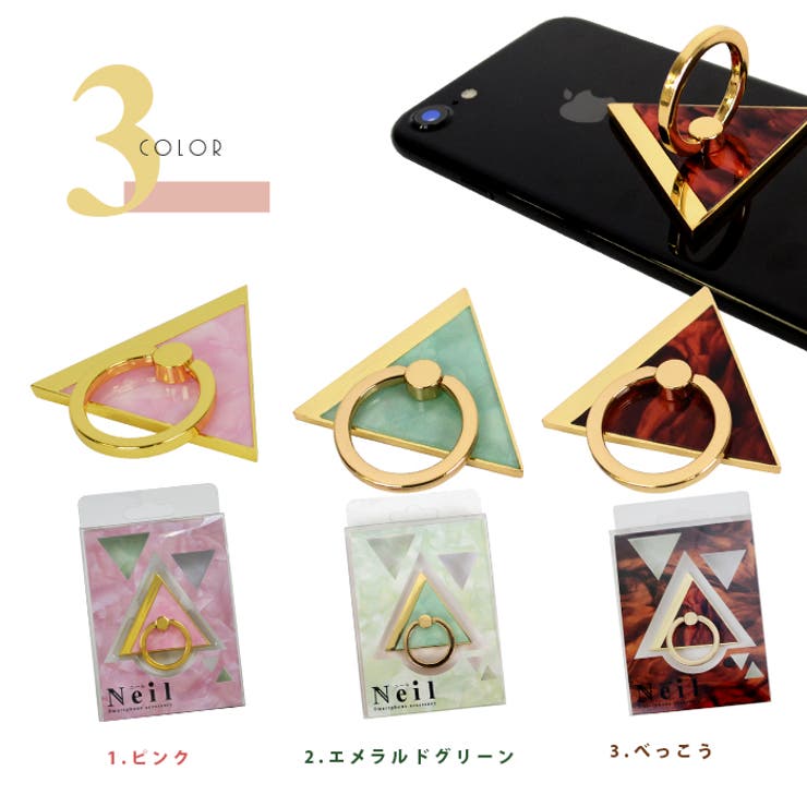 Neilニール「トライマーブル」スマホリングスマホアクセサリ落下防止バンカーリング
