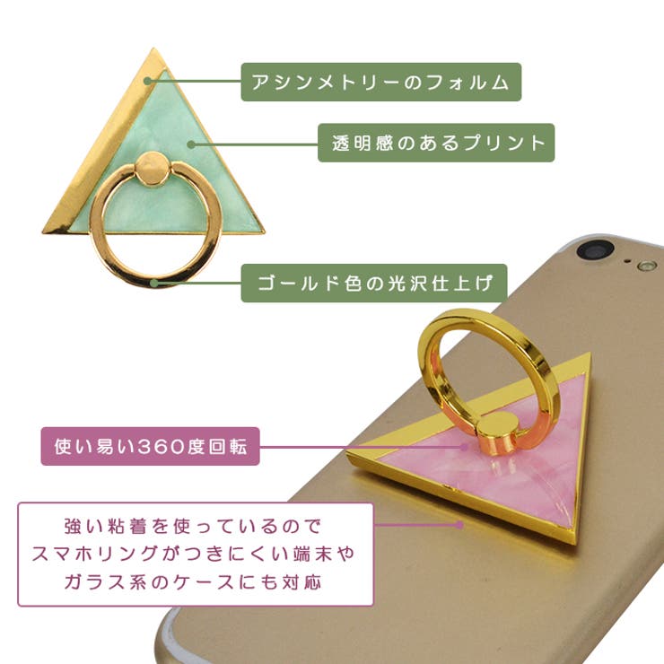 Neilニール「トライマーブル」スマホリングスマホアクセサリ落下防止バンカーリング
