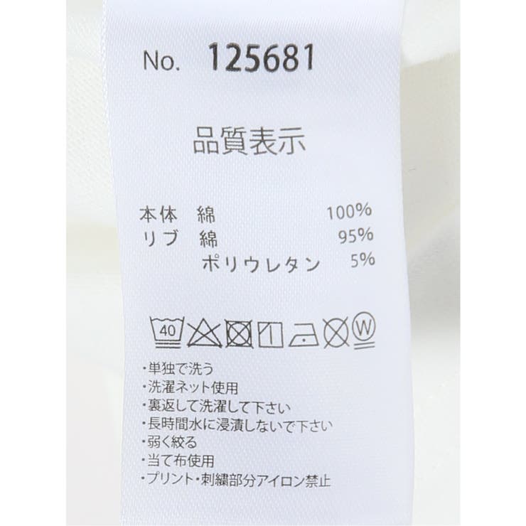 綿100% ロゴ刺繍 クルーネック半袖Tシャツ | TAKA-Q MEN | 詳細画像15 