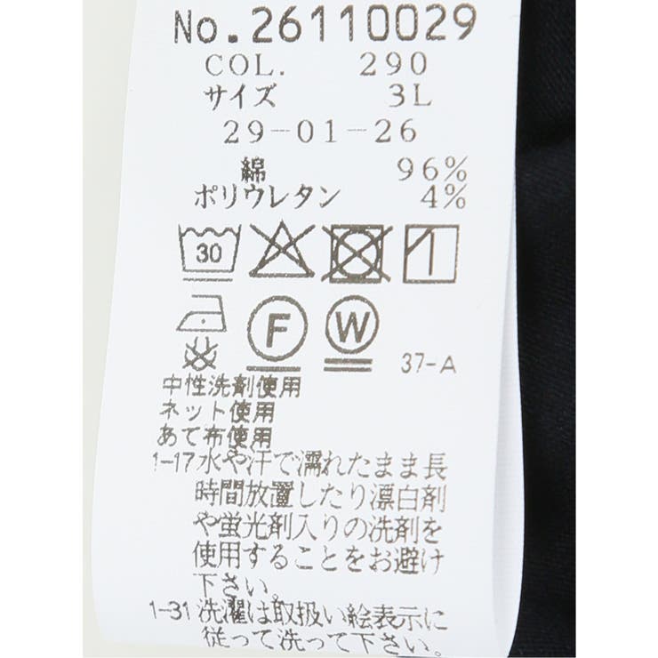 【大きいサイズ】シナコバ SINA COVA | TAKA-Q MEN | 詳細画像5 