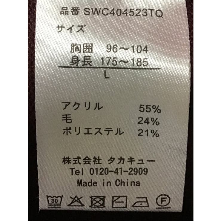 ウォッシャブル ウール混ダイヤ柄 ニットカーディガン | TAKA-Q MEN | 詳細画像11 