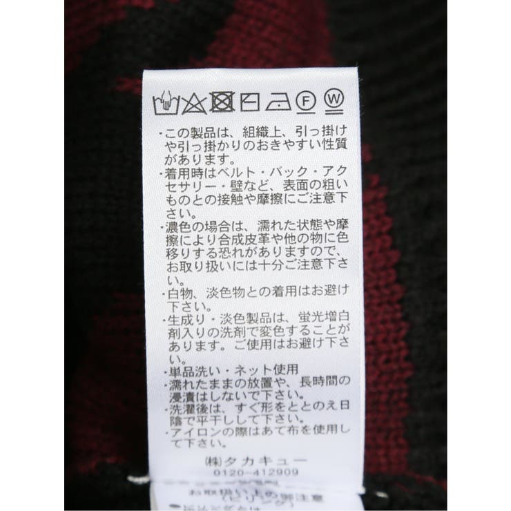 ウォッシャブル 柄切替 クルーニット | TAKA-Q MEN | 詳細画像21 