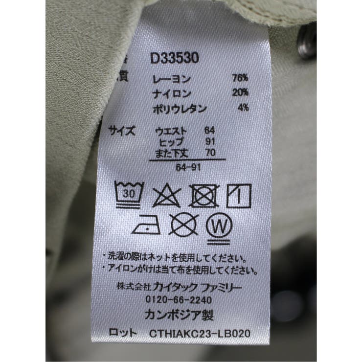 美シャイン ヘリンボンストレートパンツ | TAKA-Q WOMEN | 詳細画像22 