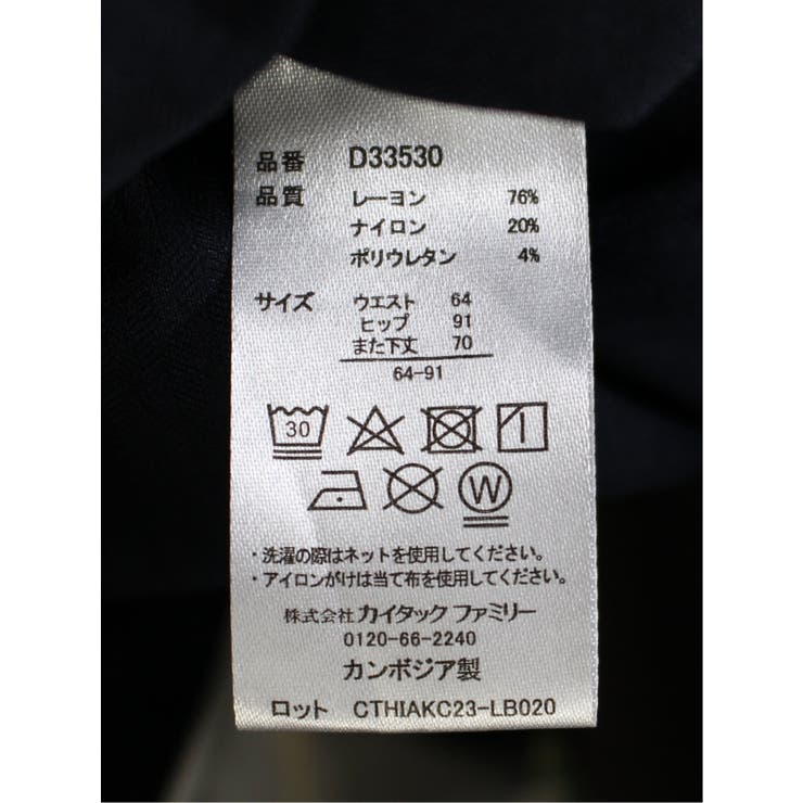 美シャイン ヘリンボンストレートパンツ | TAKA-Q WOMEN | 詳細画像44 