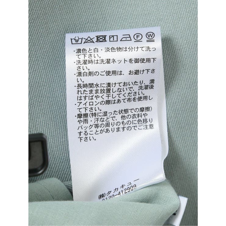 共ベルト付き ラップパンツ | TAKA-Q WOMEN | 詳細画像31 