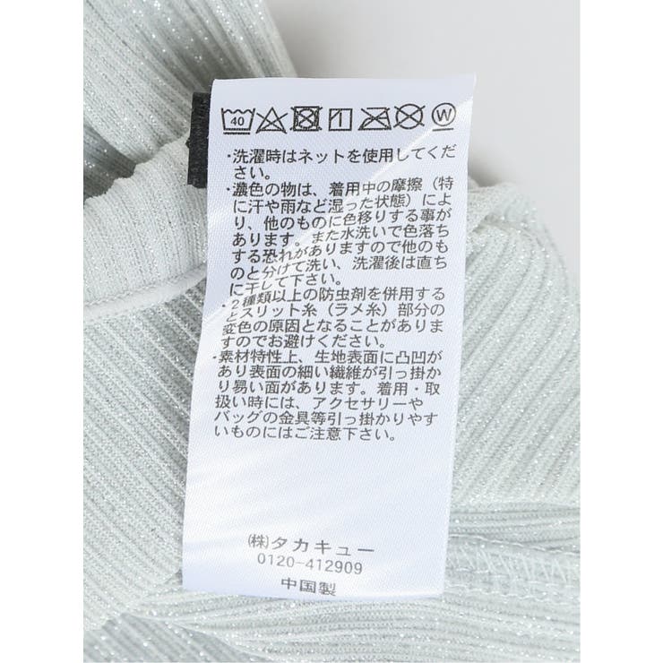 ラメプリーツメロー 長袖プルオーバー | TAKA-Q WOMEN | 詳細画像13 