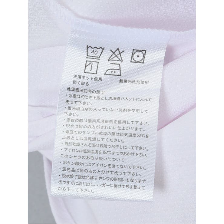 透け防止 形態安定 ボウタイ脱着 長袖シャツ | TAKA-Q WOMEN | 詳細画像22 