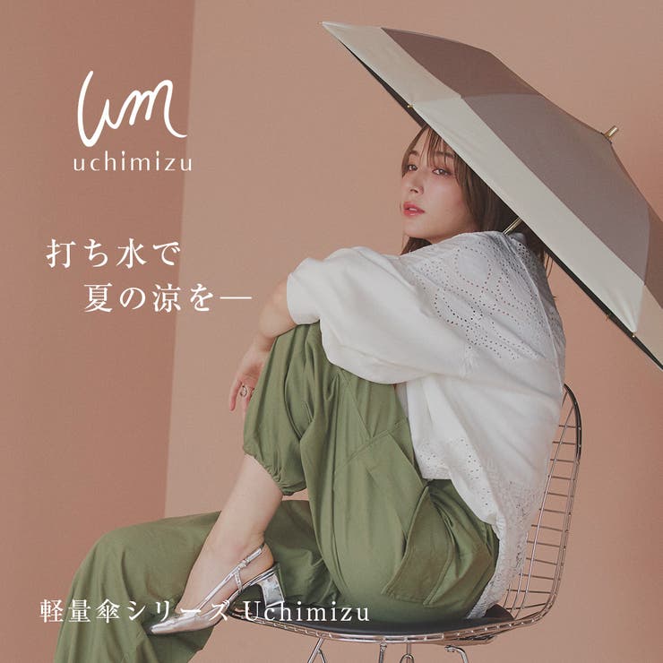 バイカラー 三段スリム折りたたみ傘 Uchimizu ウチミズ | macocca | 詳細画像2 