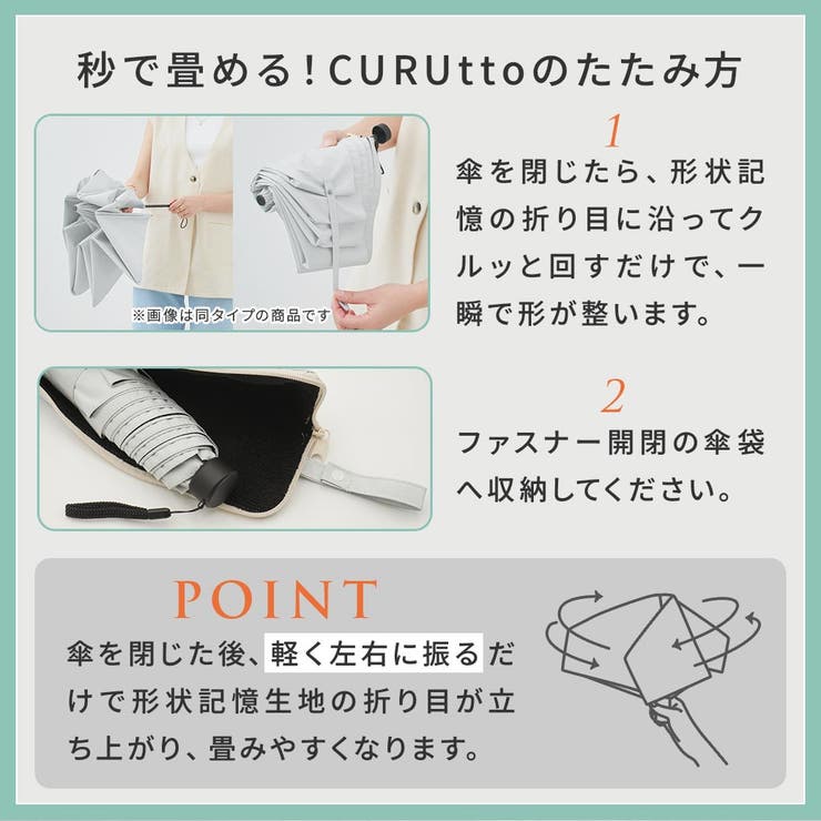 くるっと畳みやすい晴雨兼用傘 CURUtto メンズ | macocca | 詳細画像4 