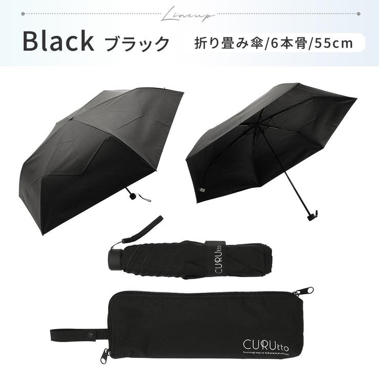 くるっと畳みやすい晴雨兼用傘 CURUtto メンズ | macocca | 詳細画像12 