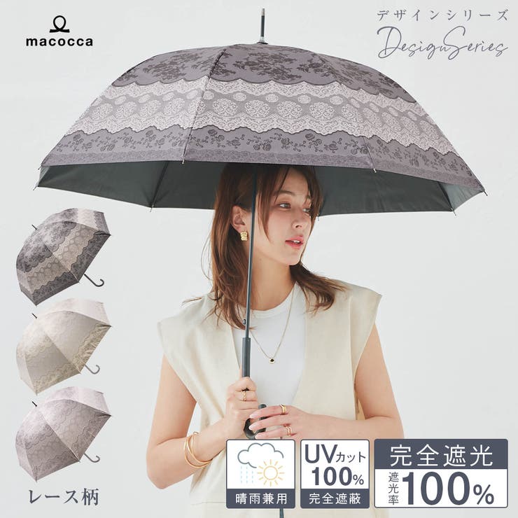 レース柄 晴雨兼用ジャンプ傘（長傘） | macocca | 詳細画像1 