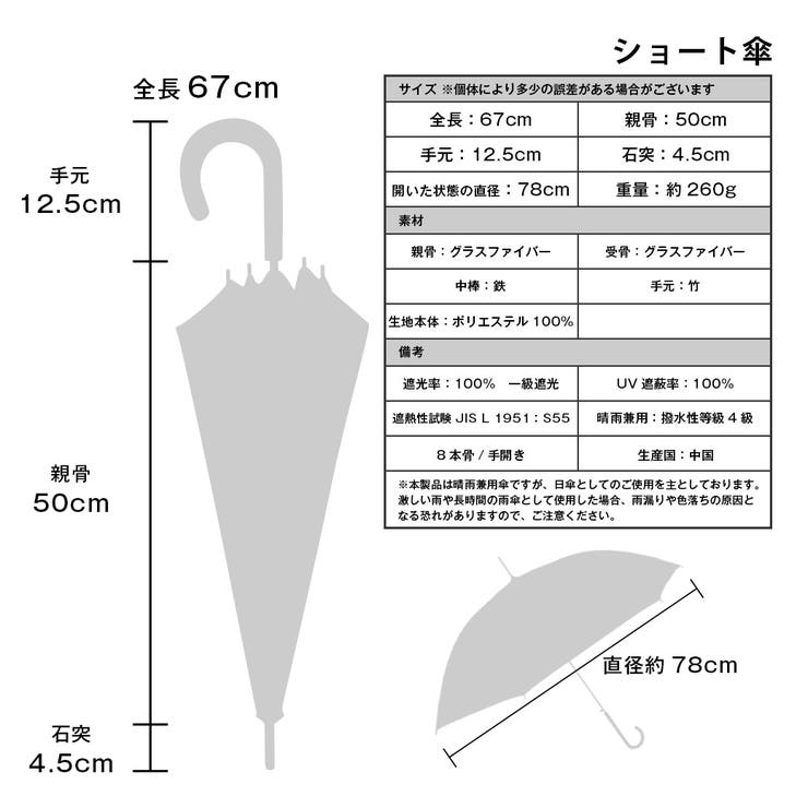 プロバンス柄 晴雨兼用ショート傘 | macocca | 詳細画像14 