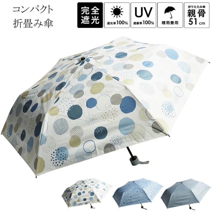 晴雨兼用傘 北欧ドット柄 折畳み傘 日傘[品番：MCOW0000770