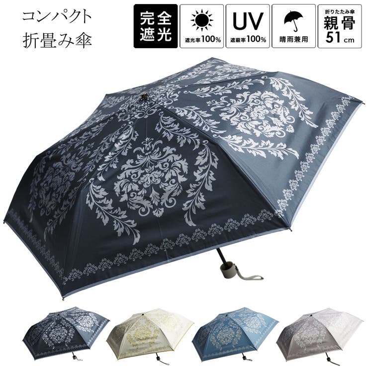 【おトク】 晴雨兼用傘 ダマスク柄 折畳み傘 日傘[品番：MCOW0000773 小物