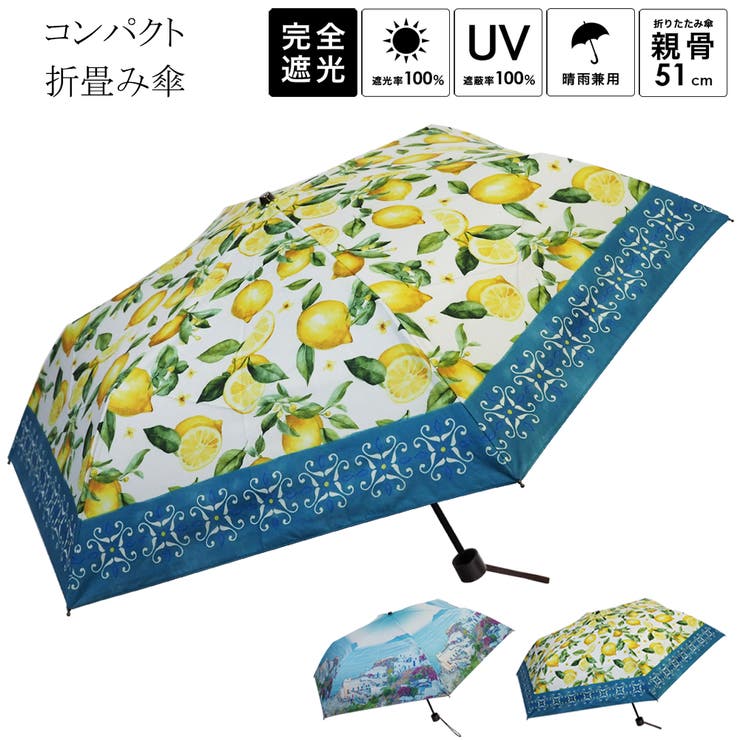 風景画・レモン柄  晴雨兼用 折畳み傘 | macocca | 詳細画像1 