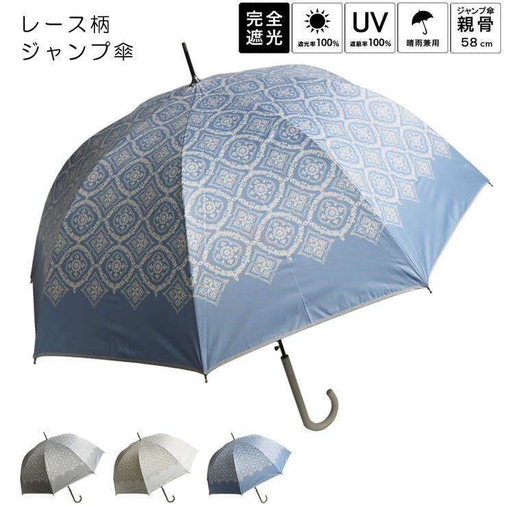 晴雨兼用傘 レース柄 ジャンプ傘 日傘 | macocca | 詳細画像1 