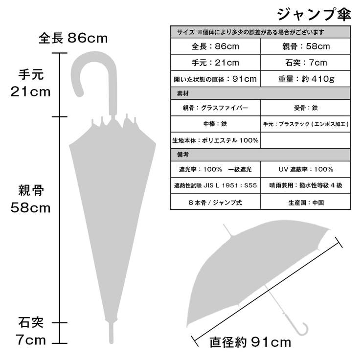 晴雨兼用傘 ダマスク柄 ジャンプ傘 日傘 | macocca | 詳細画像17 