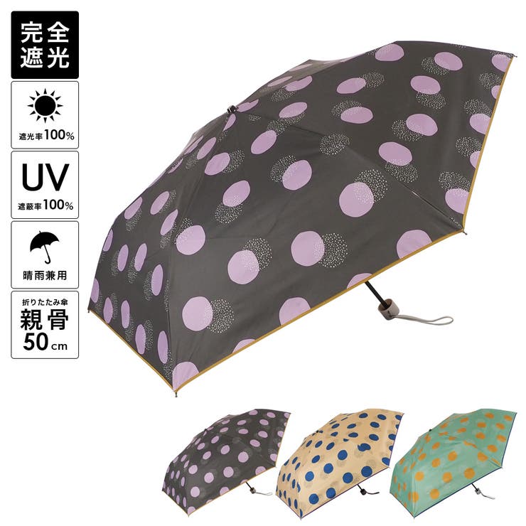 北欧ドット柄 折畳み傘 [品番：MCOW0000733]｜macocca（マコッカ