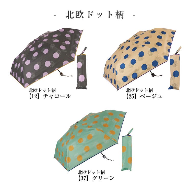 北欧ドット柄 折畳み傘 [品番：MCOW0000733]｜macocca（マコッカ