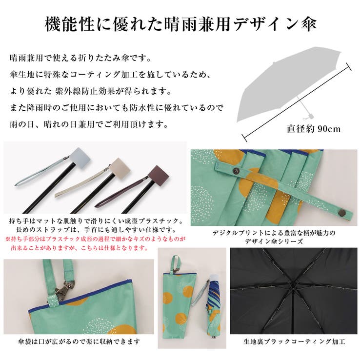 北欧ドット柄 折畳み傘 [品番：MCOW0000733]｜macocca（マコッカ