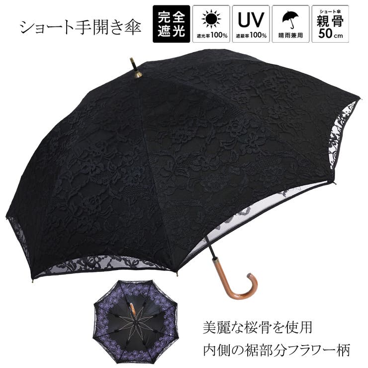二重張りレース×花柄バックプリント 桜骨ショート日傘[品番