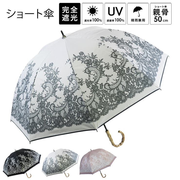 レース柄 晴雨兼用傘 ショート手開き傘[品番：MCOW0000778