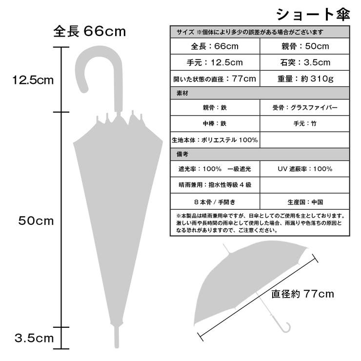100％完全遮光 日傘 晴雨兼用傘[品番：MCOW0000757]｜macocca