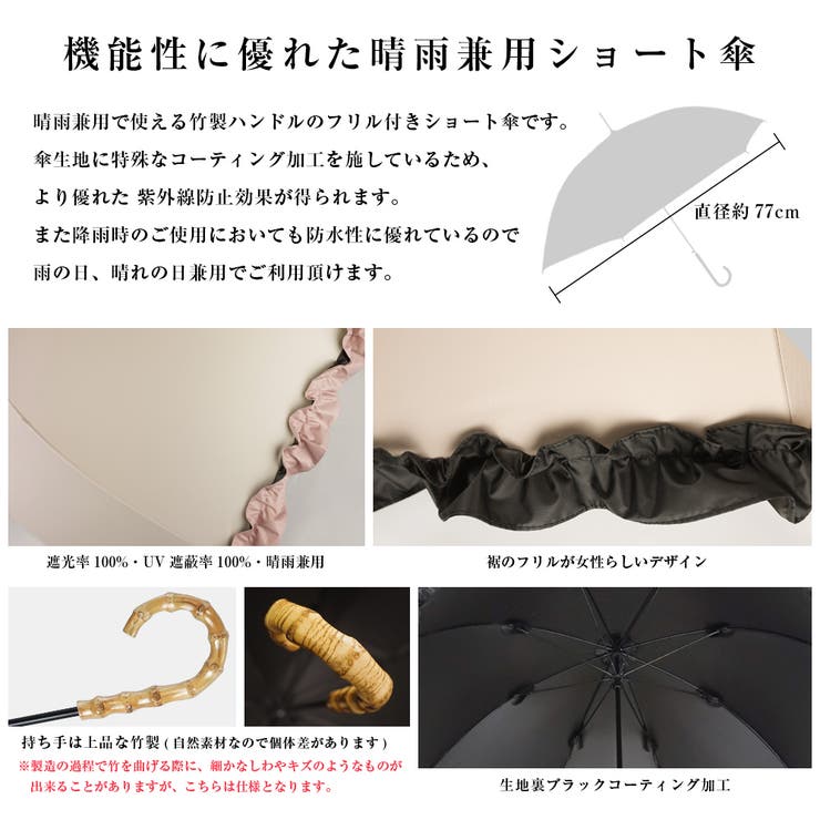 100％完全遮光 日傘 晴雨兼用傘[品番：MCOW0000702]｜macocca