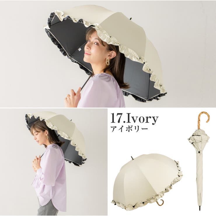 100％完全遮光 日傘 晴雨兼用傘[品番：MCOW0000702]｜macocca