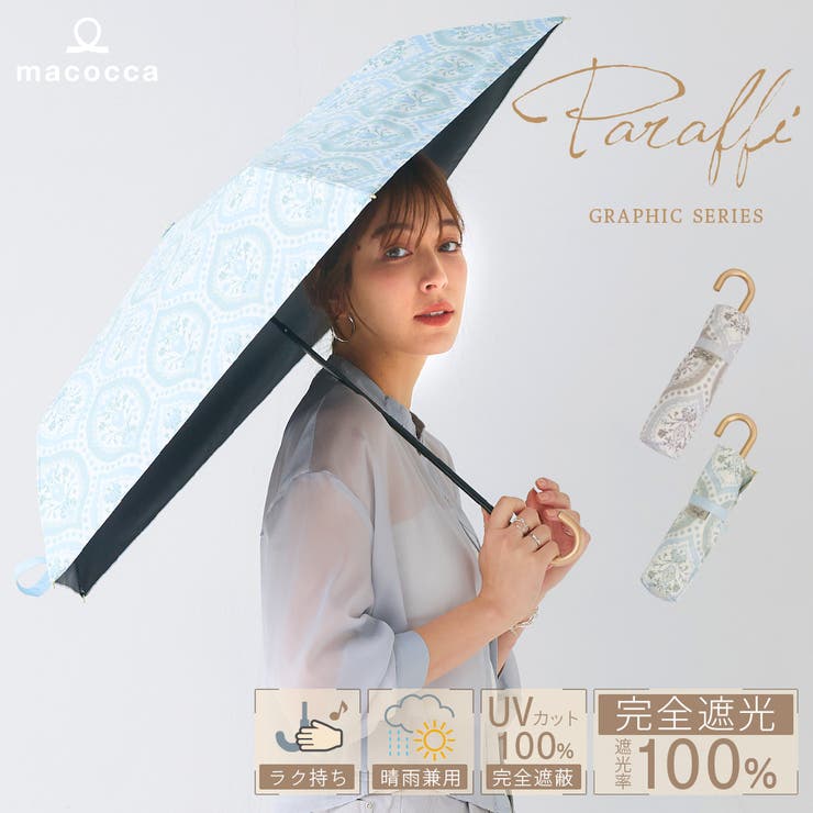  晴雨兼用 ダマスク柄 折畳み傘 | macocca | 詳細画像1 