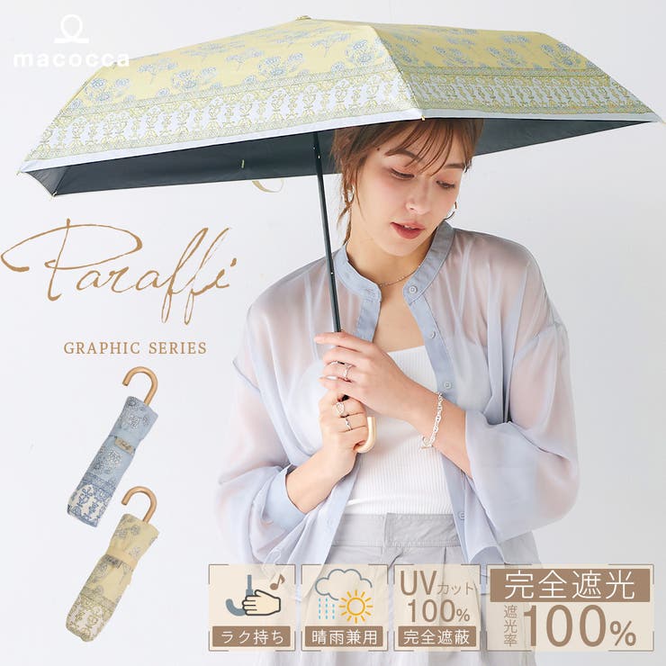 晴雨兼用 サラサ柄 折畳み傘 | macocca | 詳細画像1 