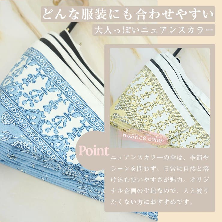 晴雨兼用 サラサ柄 折畳み傘 | macocca | 詳細画像14 