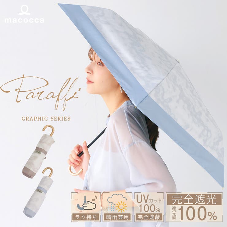 晴雨兼用 ストーン柄 折畳み傘  | macocca | 詳細画像1 