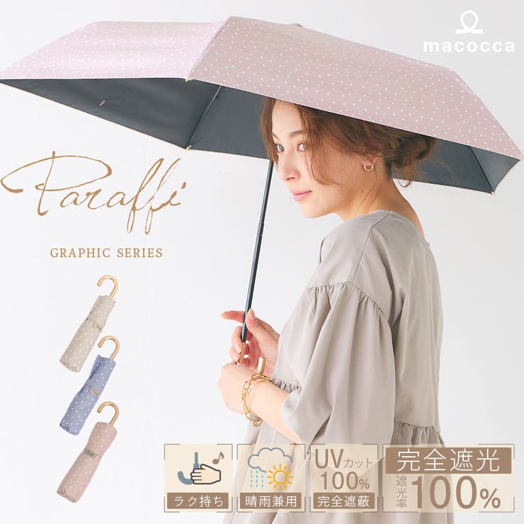  晴雨兼用 ドット柄 折畳み傘 | macocca | 詳細画像1 