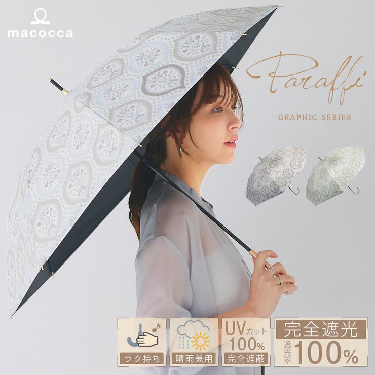 ダマスク柄 手開きショート傘  | macocca | 詳細画像1 