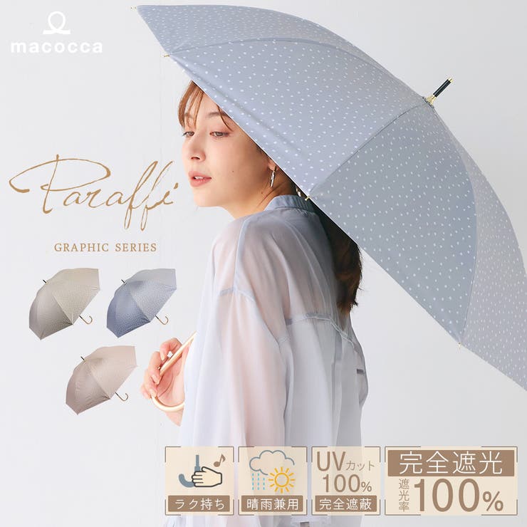 ドット柄 手開きショート傘 | macocca | 詳細画像1 