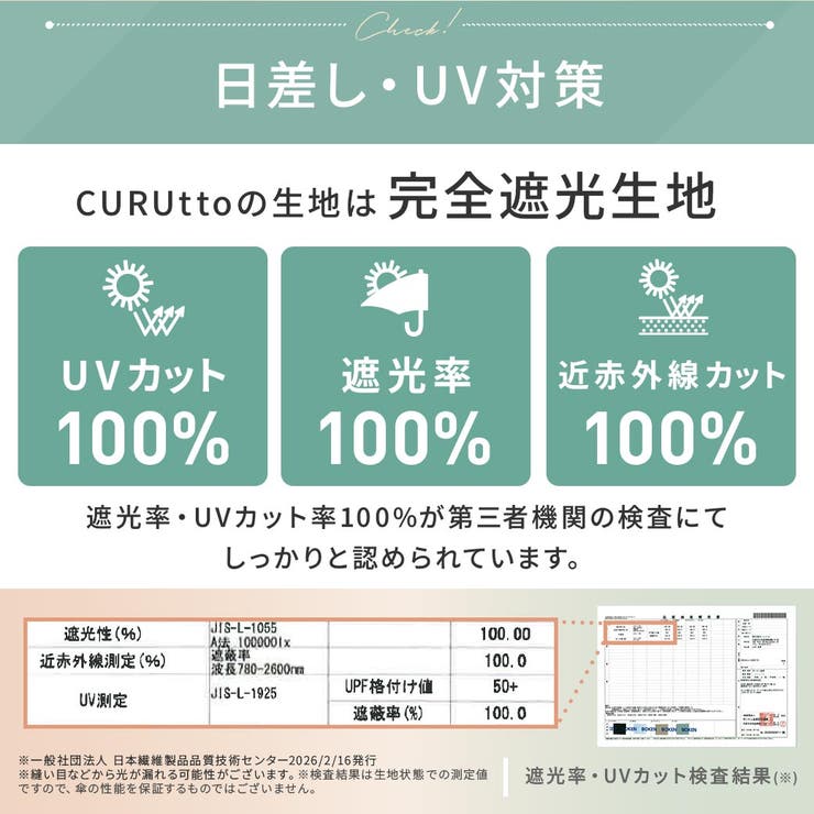 【2026新作】くるっと畳みやすい傘 CURUtto（クルット） 形状記憶 | macocca | 詳細画像17 
