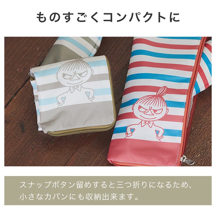 【ムーミンコラボ】吸水機能付き傘ケース ボーダーリトルミイ ムーミンとリトルミイ | macocca | 詳細画像3 